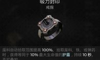 污秽戒指