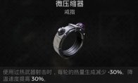 协调指环