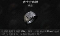 枪手戒指