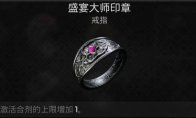 协调指环