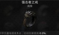 枪手戒指