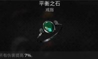 污秽戒指