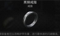 缺陷美戒指