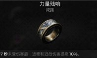 污秽戒指