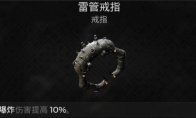 协调指环