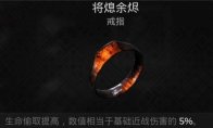 缺陷美戒指