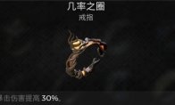 污秽戒指