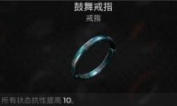 枪手戒指