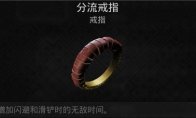 污秽戒指