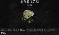 枪手戒指