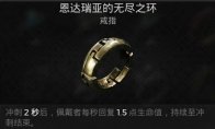 缺陷美戒指