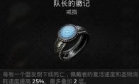协调指环