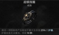 枪手戒指