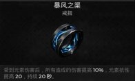 污秽戒指