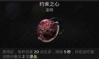 污秽戒指