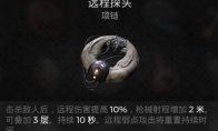 枪手戒指