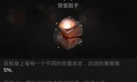 污秽戒指