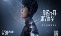 幽灵行者 地平线零之曙光重制版 恶魔