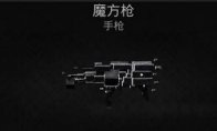 枪手戒指