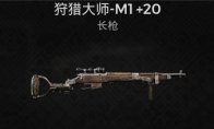 枪手戒指