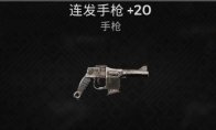 枪手戒指
