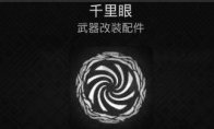 协调指环