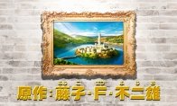 头戴礼帽