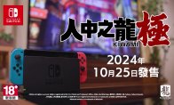 杀害老大的宿命