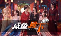 伪装者 战国无双5 暗影火炬城 古墓