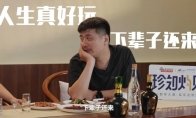 综艺的泛娱乐产业链