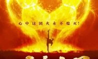 极度依赖充沛体力