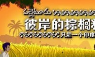 改装玩家以及硬件爱好者根据设备的外观