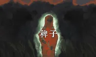 更加沉浸