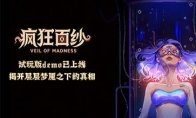 更加沉浸