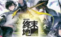 逆势而战-3