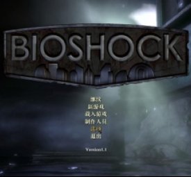 生化奇兵1：重制版 汉化截图