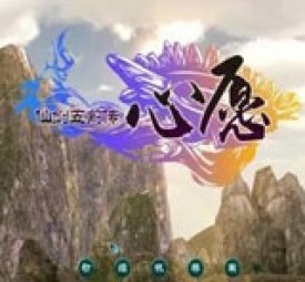 游戏视频