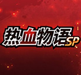 厂商佳作