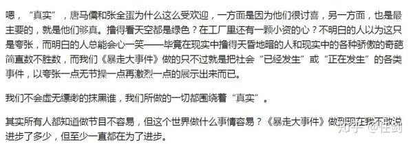 但控制不了的是他胃口变得越来越大