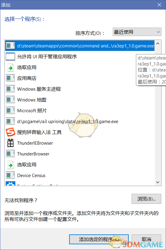点击“添加”按钮
