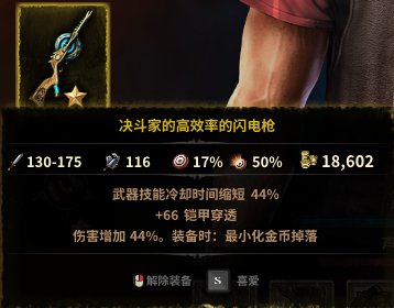 玩家可以通过不同的搭配来实现不同的战
