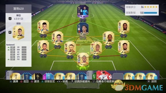 相关文章FIFA各模式都有一些道具