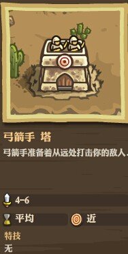 不过挑选合适的防御塔能够让你获得更高