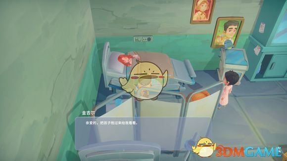 《波西亚时光》中有着一个隐藏任务