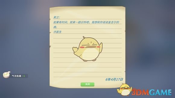 这个任务应该是要求玩家和金吉尔结婚并