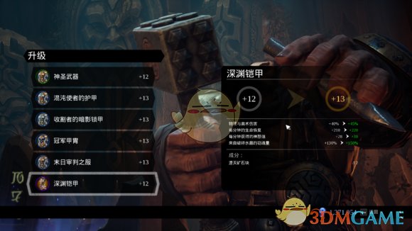 下边就给大家带来暗黑血统3DLC虚空
