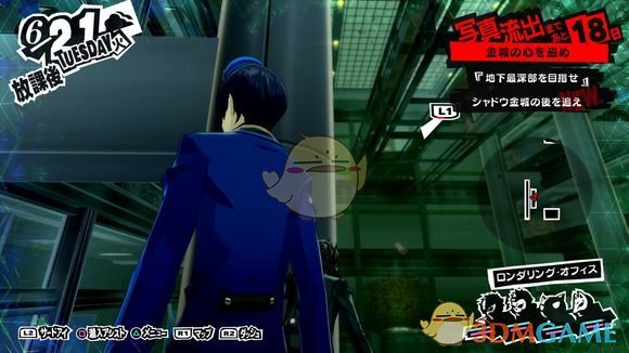 《女神异闻录5R》金城殿堂骷髅收集如