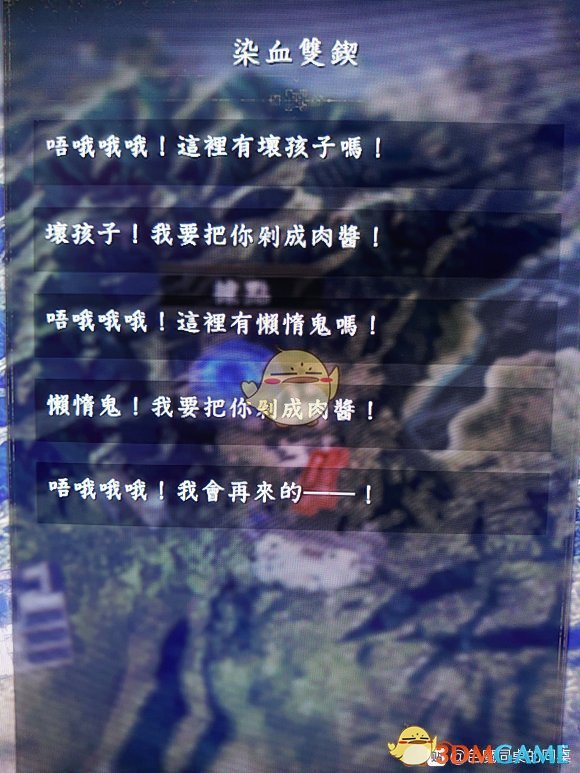 全21种妖怪武器妖念语言文本分享