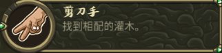 1.灌木
