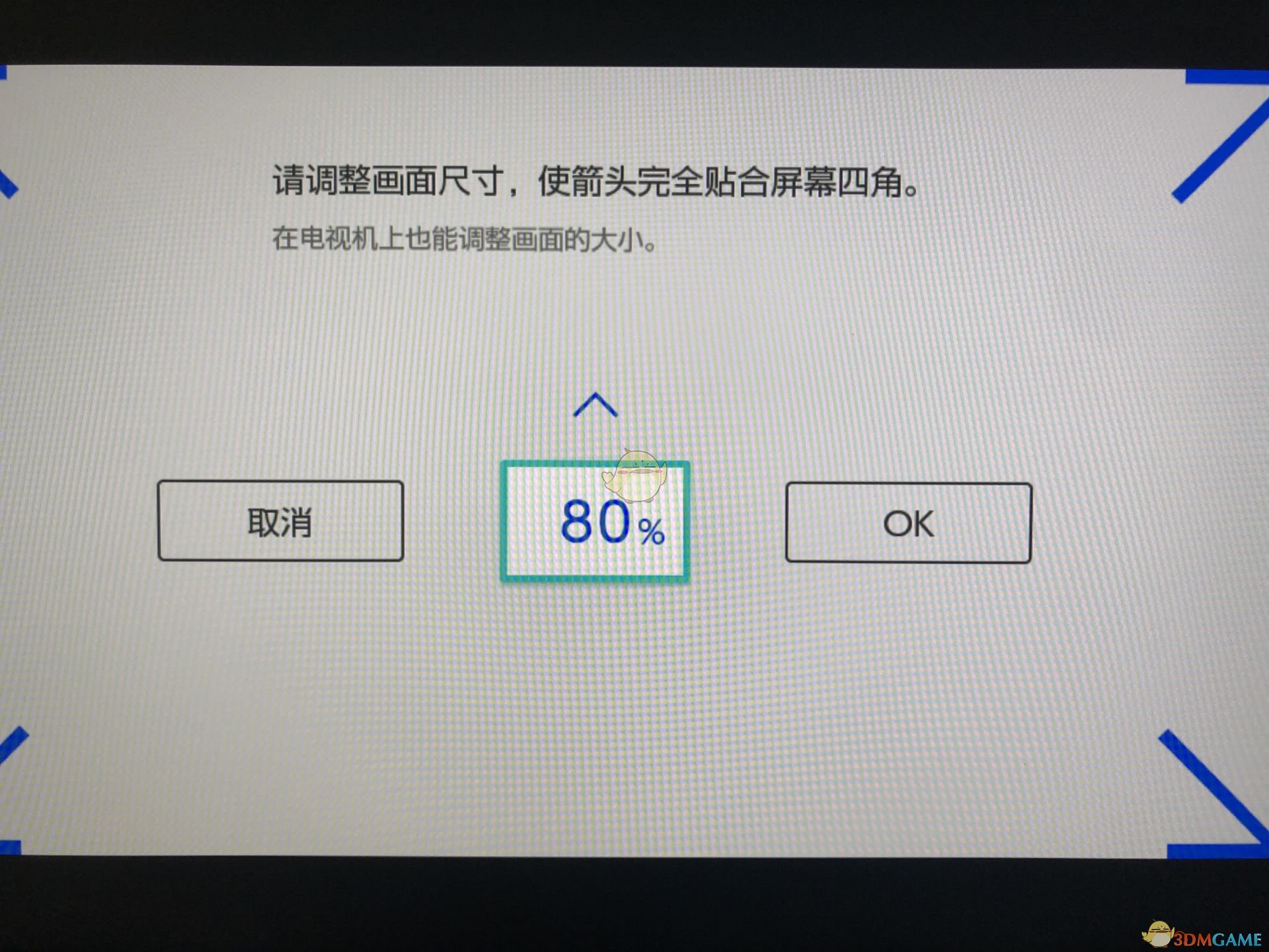 就不会有伤眼的感觉了